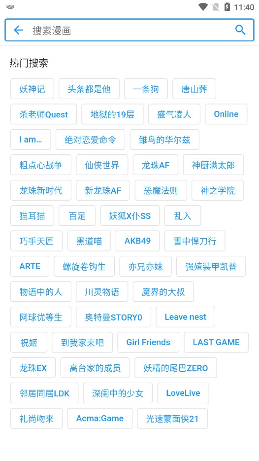 动漫之家X安卓官方版图6