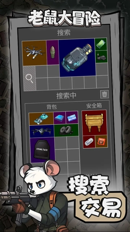 老鼠大冒险游戏无广告版(2)