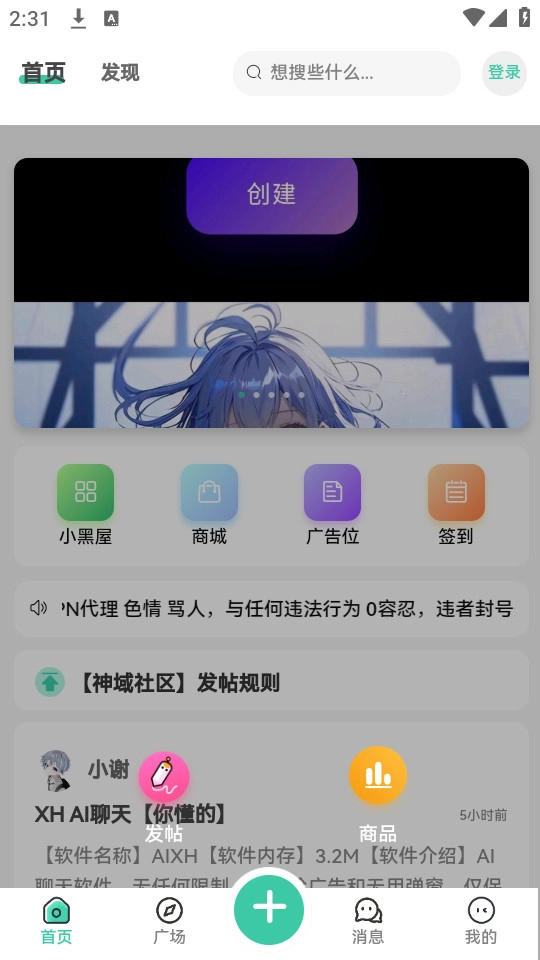 神域社区免费版图2