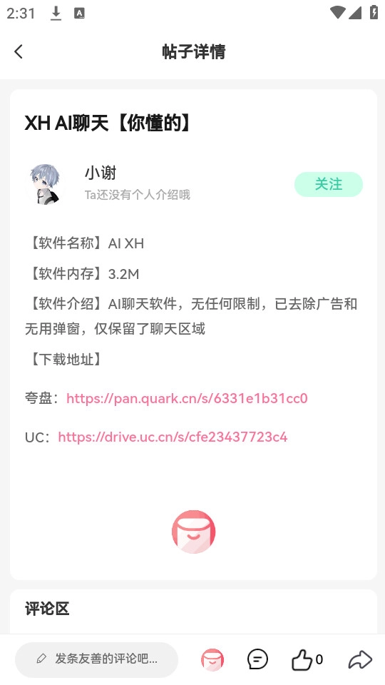 神域社区免费版图5