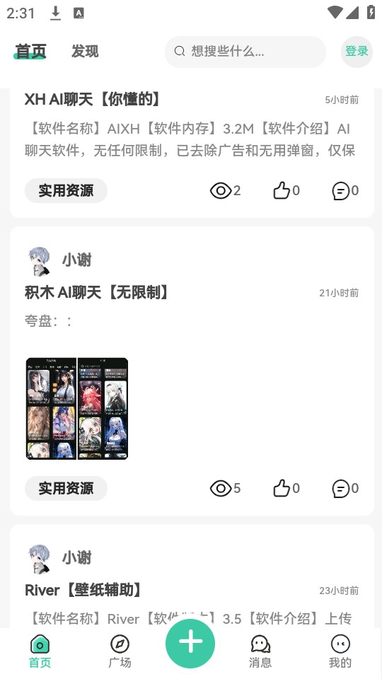神域社区免费版图3