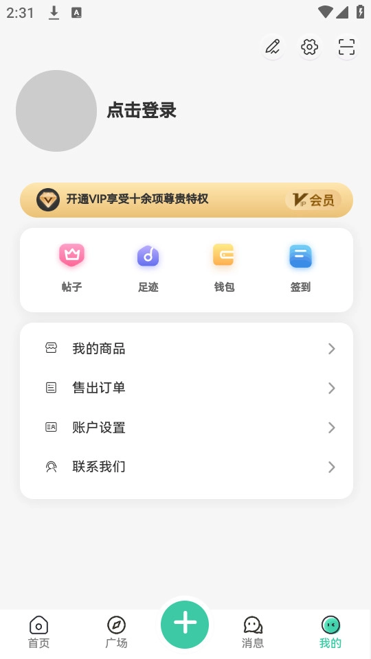 神域社区免费版图9