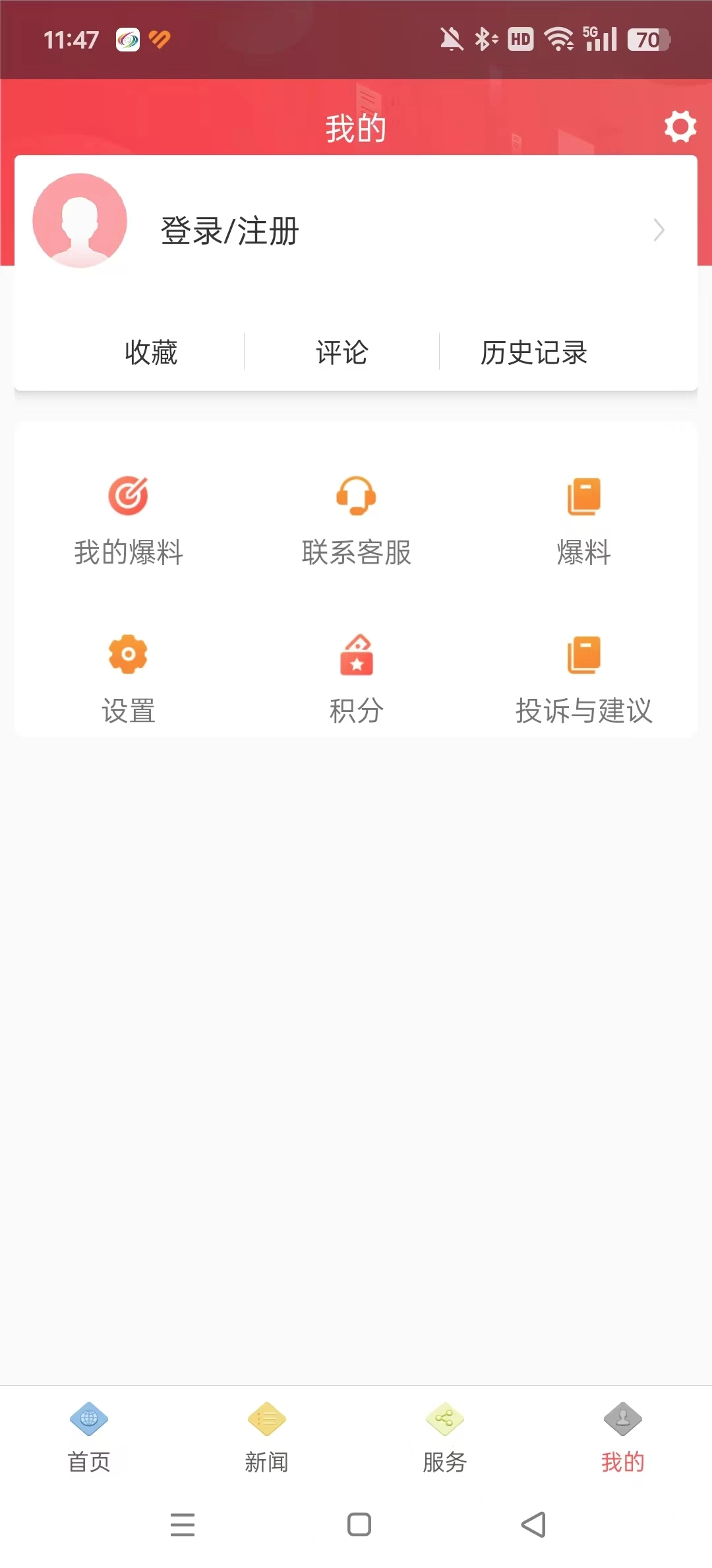 邵武发布官方版图4