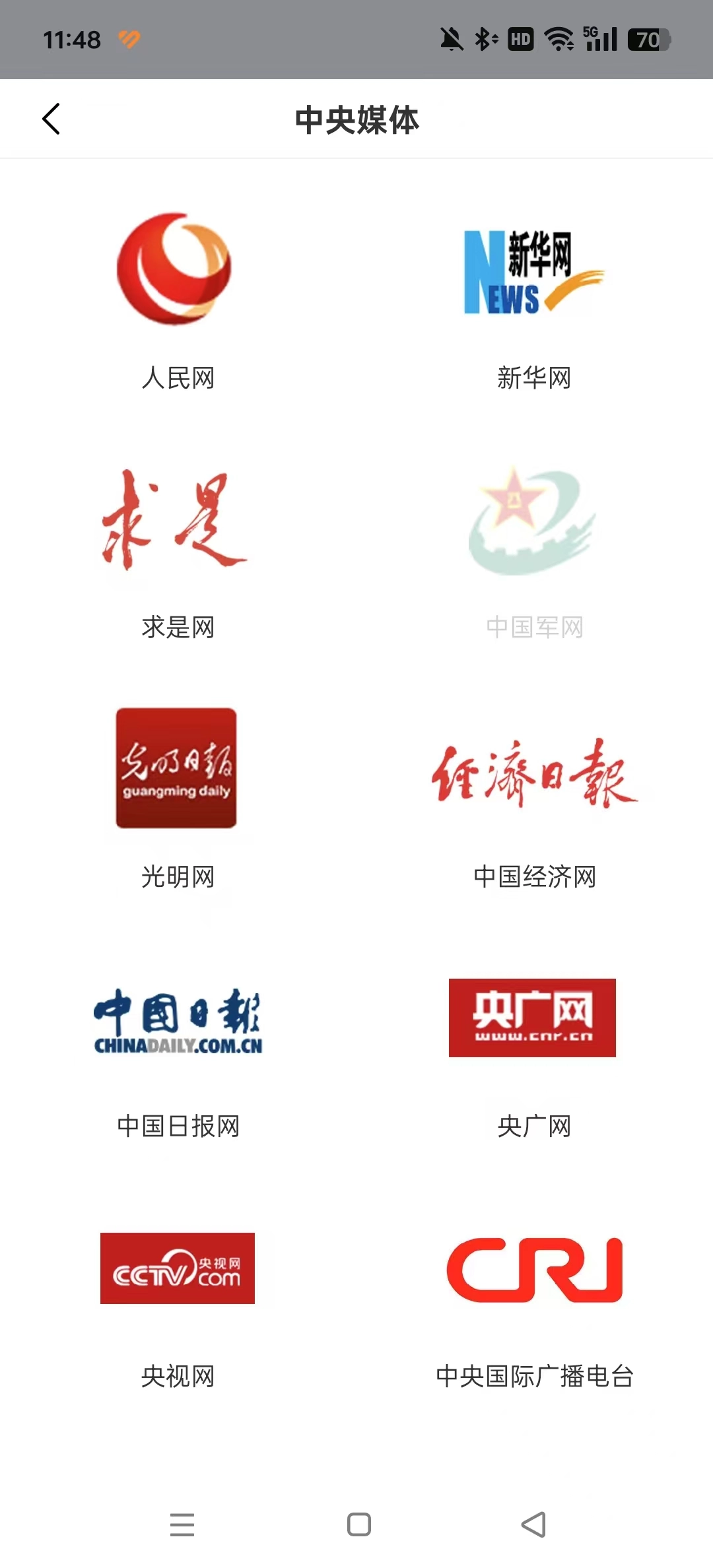 邵武发布官方版图7