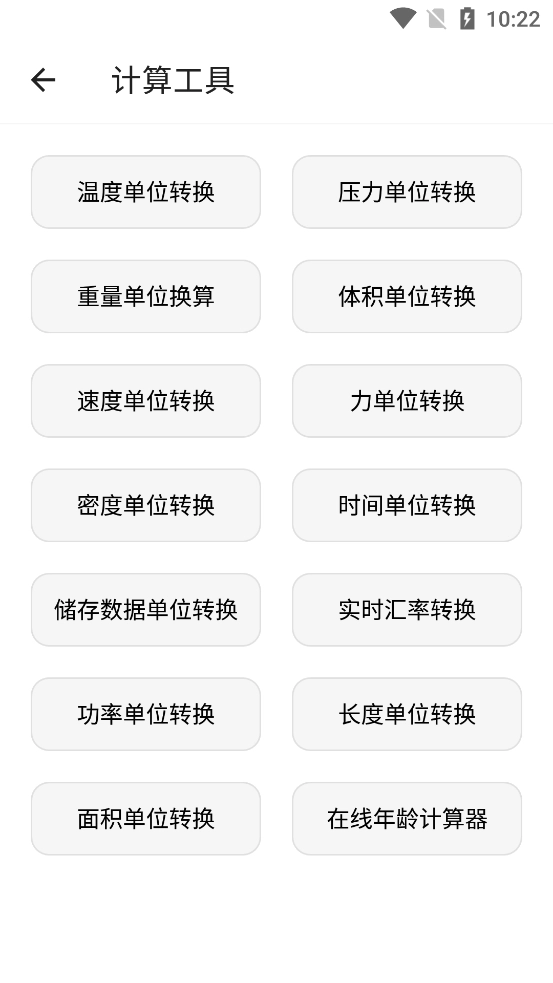 抽屉多多安卓直装版图3