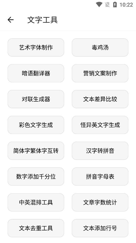 抽屉多多安卓直装版图6