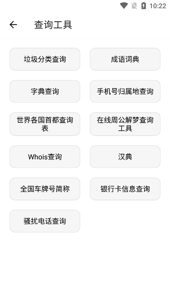 抽屉多多安卓直装版图4