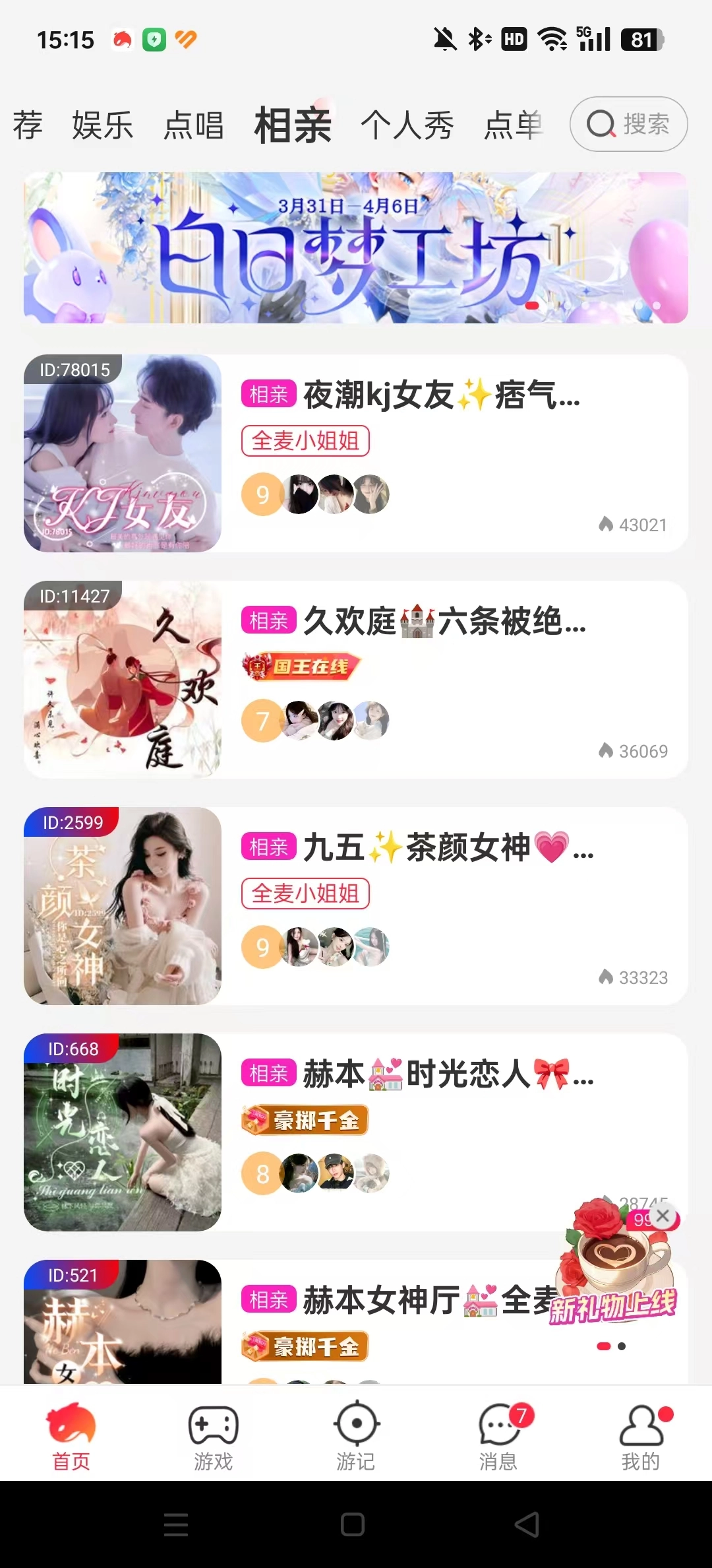 猎游陪玩安卓官方版图6