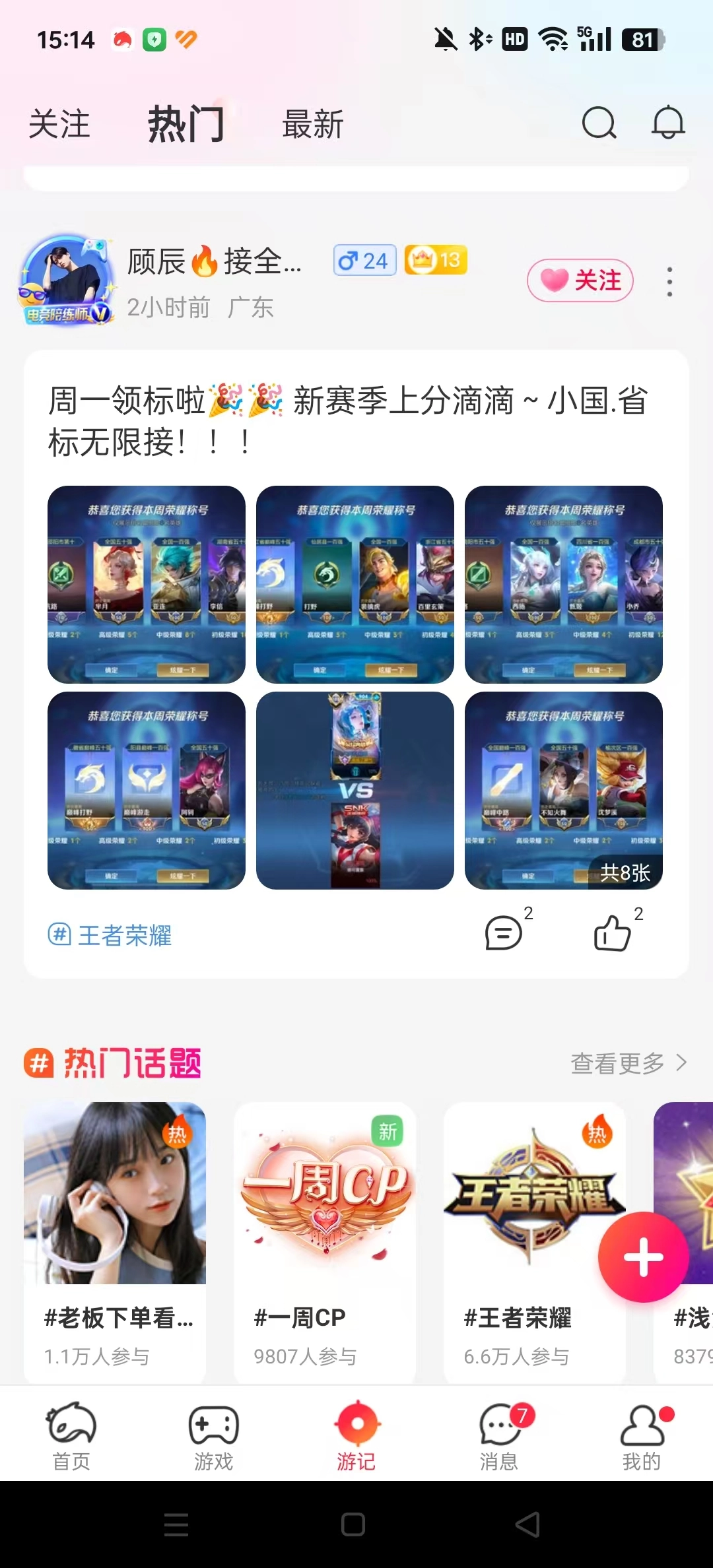 猎游陪玩安卓官方版图5