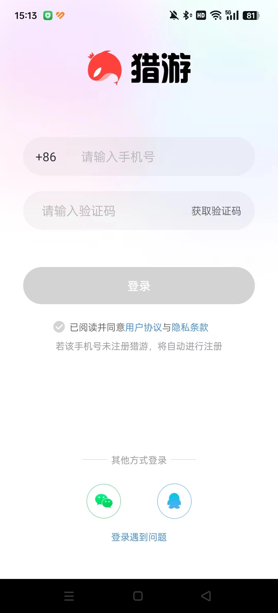 猎游陪玩安卓官方版图2