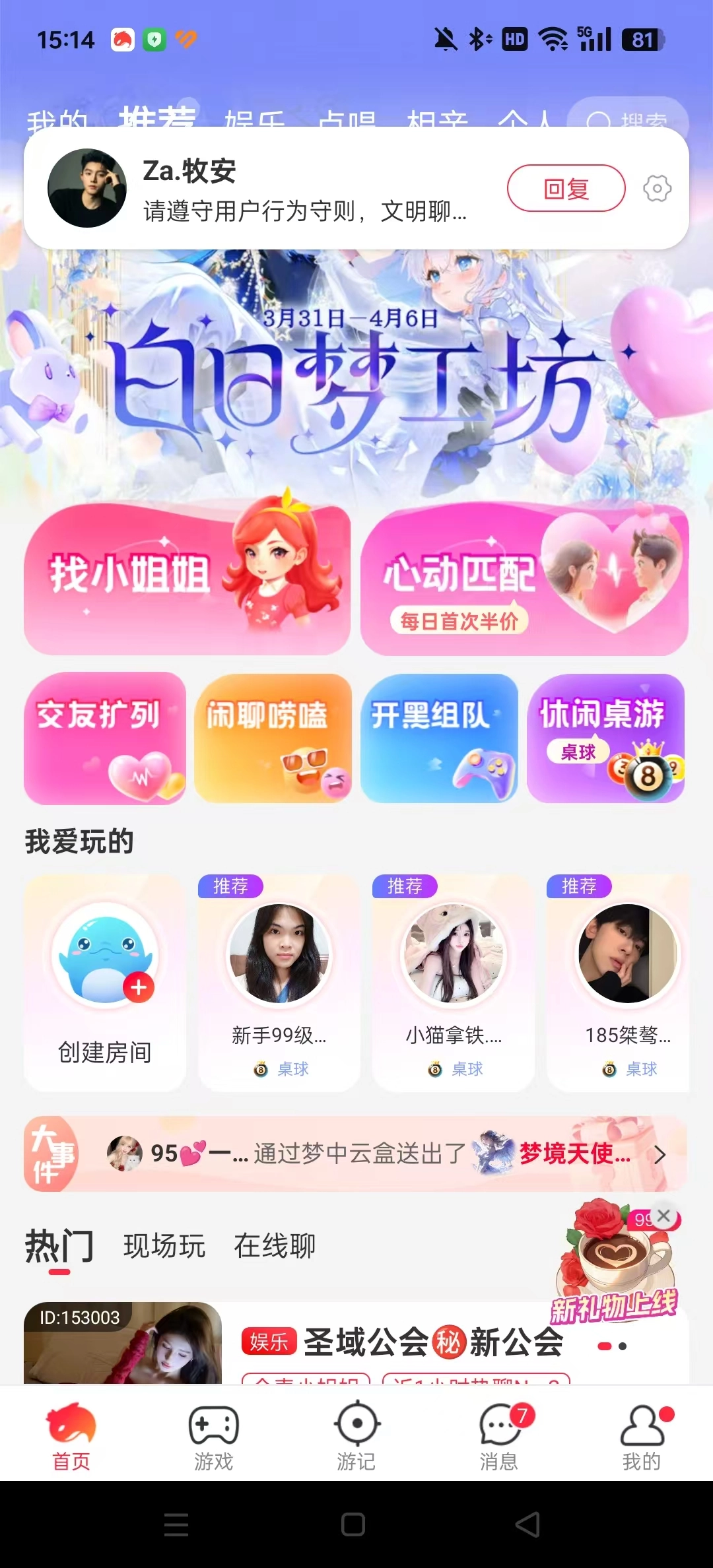 猎游陪玩安卓官方版图8