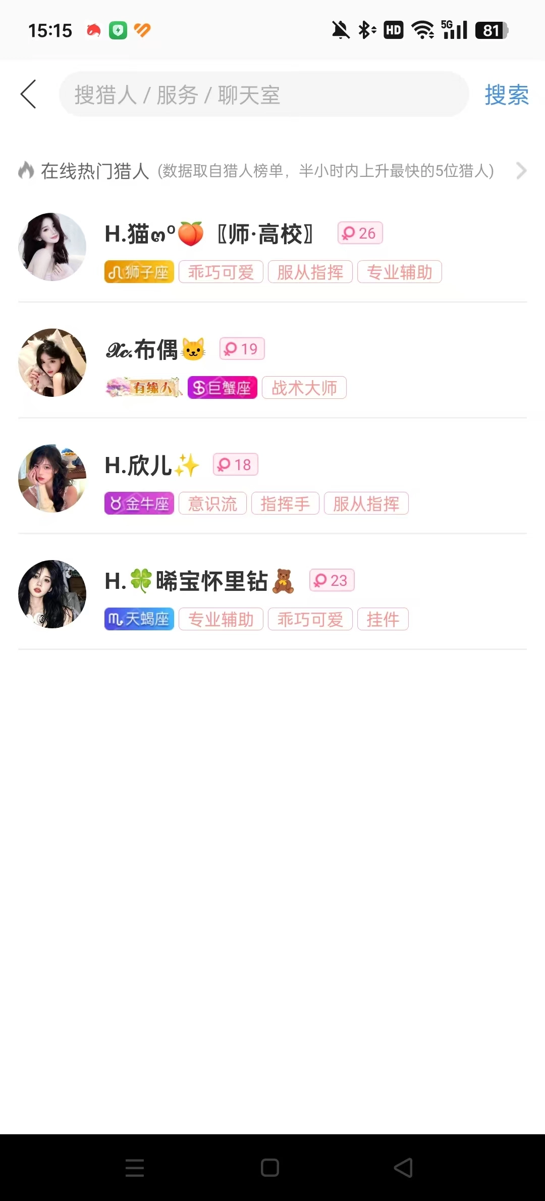猎游陪玩安卓官方版图10
