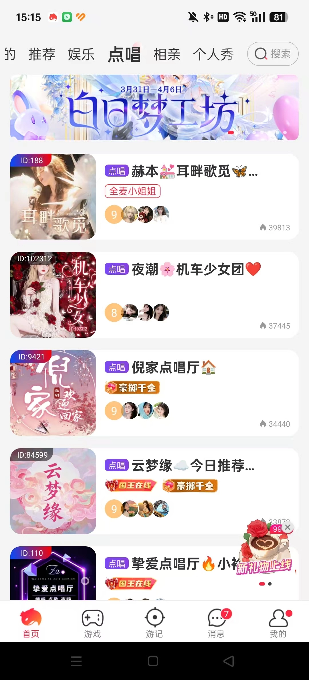 猎游陪玩安卓官方版图7
