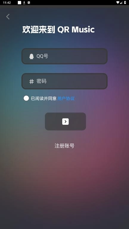 QR音乐手机版图3