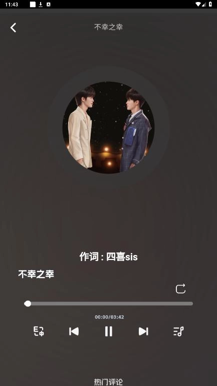 QR音乐手机版图4