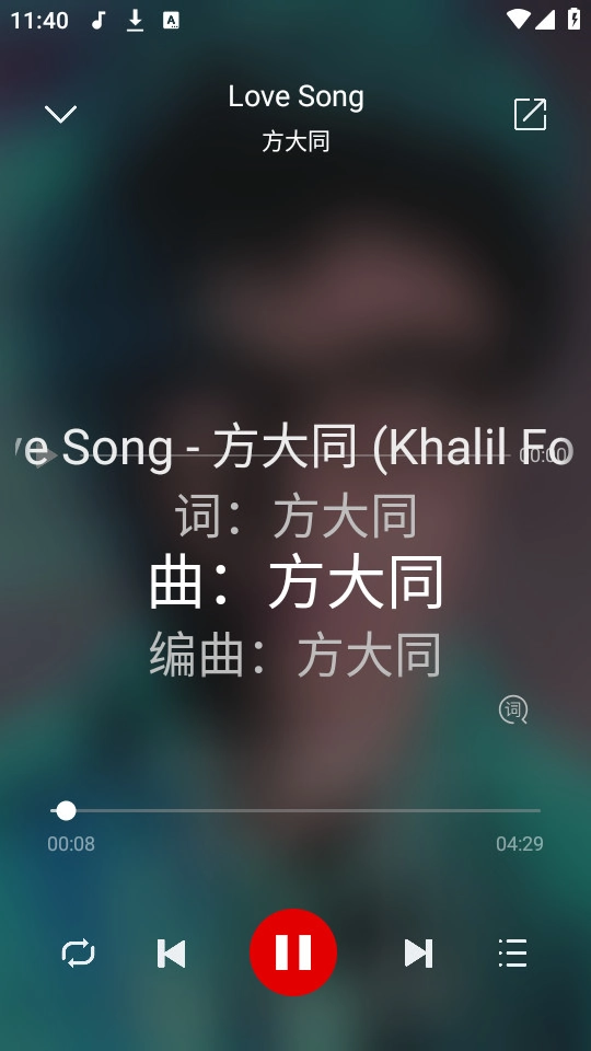 天道音乐安卓官方版图2
