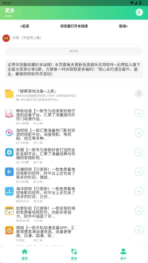 咕咕音乐手机正版图3