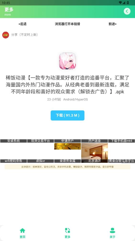 咕咕音乐手机正版图5