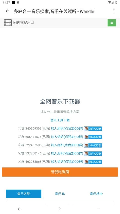 奇妙工具箱官方正版图2