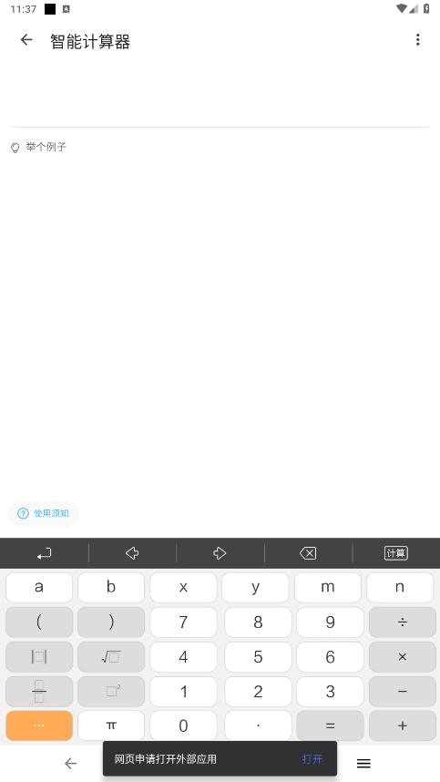 奇妙工具箱官方正版图4
