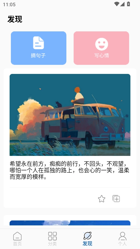 朋友圈文案控最新版图3