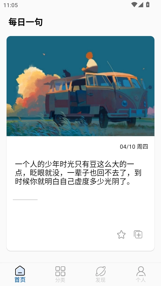 朋友圈文案控最新版图2