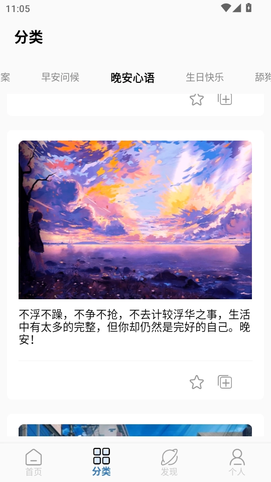 朋友圈文案控最新版图5