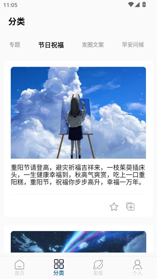 朋友圈文案控最新版图4