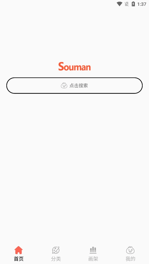 笔趣漫画手机正版图3
