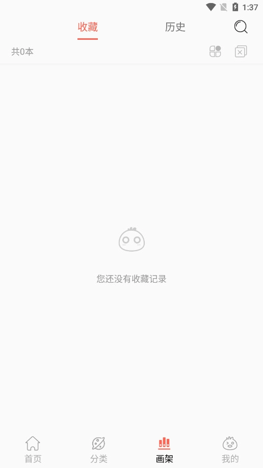笔趣漫画手机正版图2