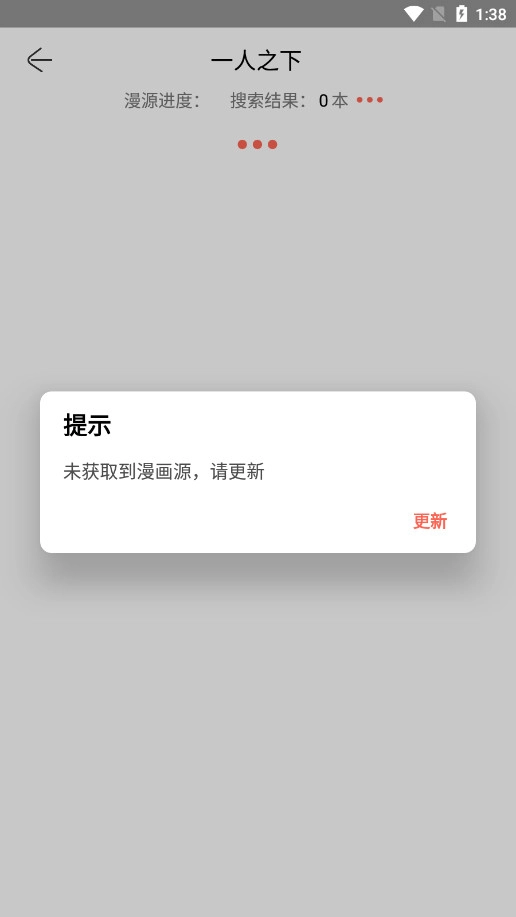 笔趣漫画手机正版图4