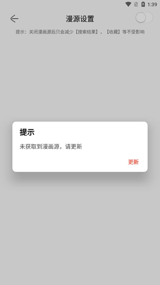 笔趣漫画手机正版图6