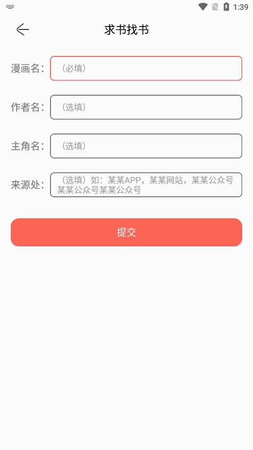 笔趣漫画手机正版图5