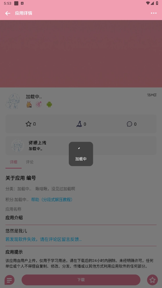 奇漫免费原版图2
