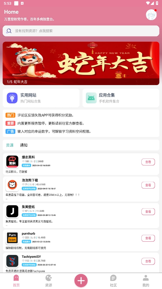 奇漫免费原版图6