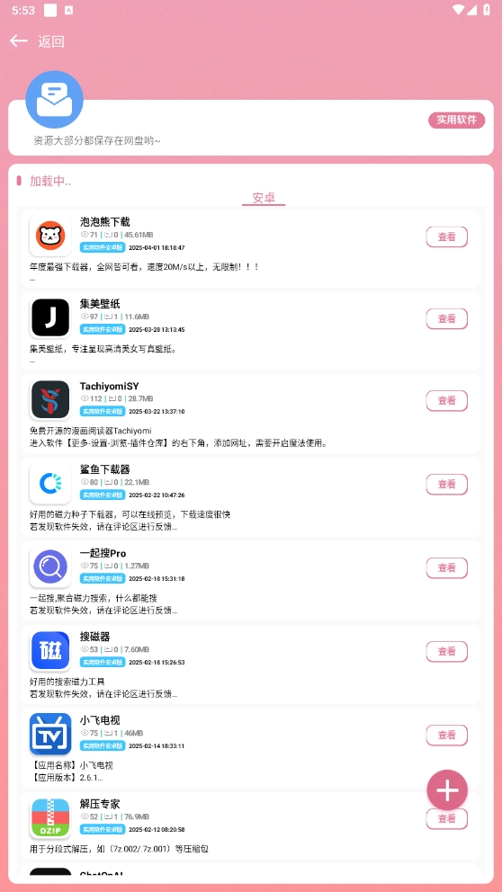 奇漫免费原版图4