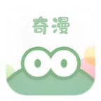 奇漫免费原版