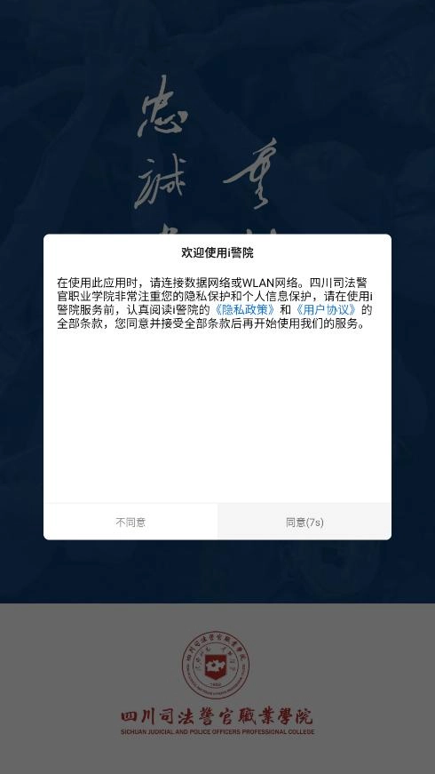i警院通用版图6