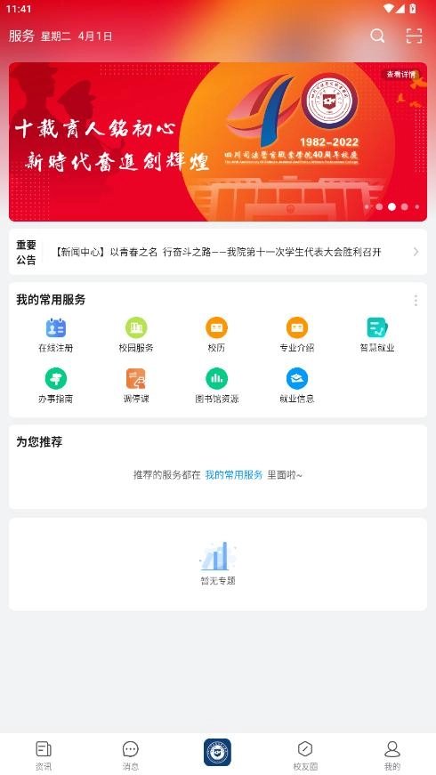 i警院通用版图5
