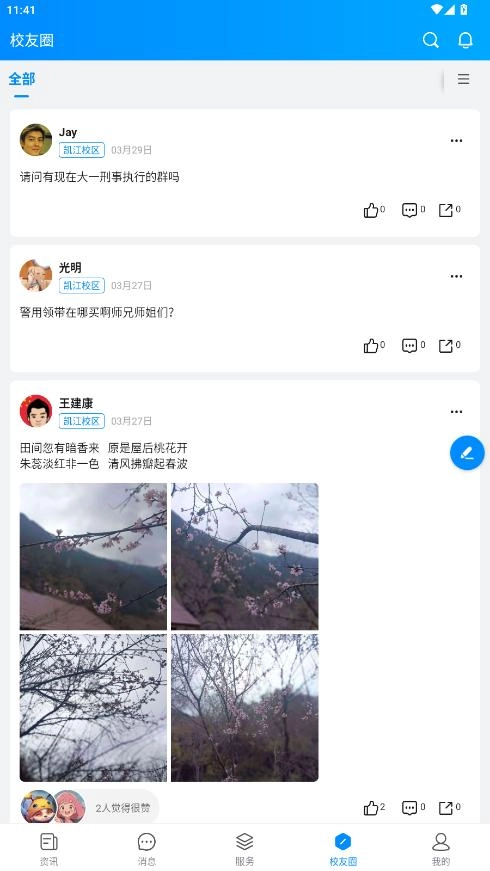 i警院通用版图2