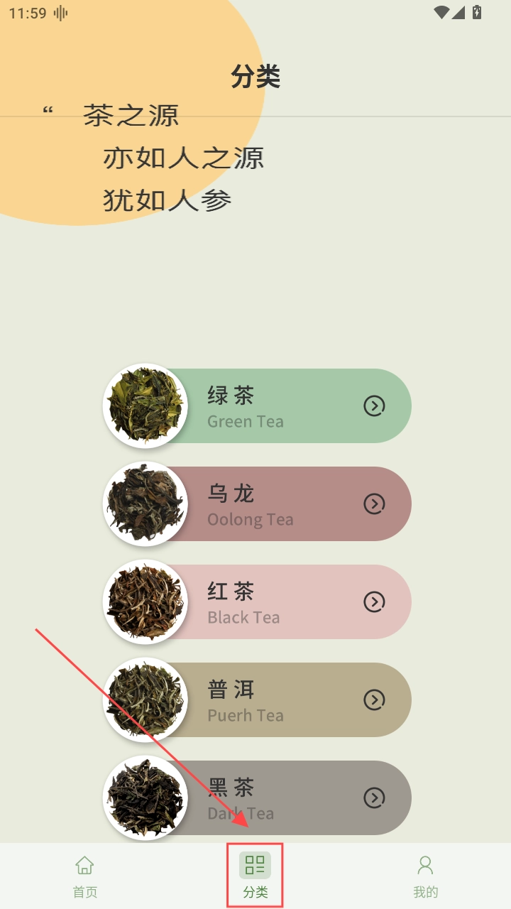 茶艺大师手机正版图2