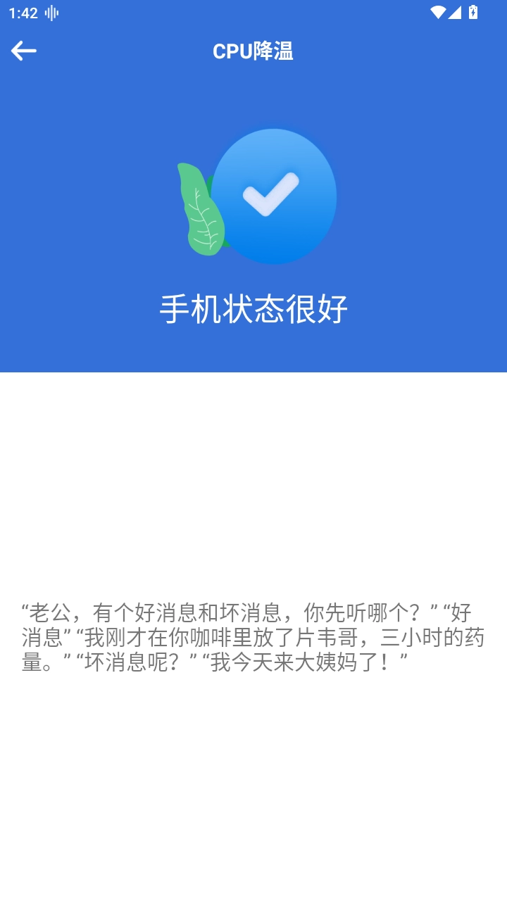 超强工具箱软件安卓免费版图5