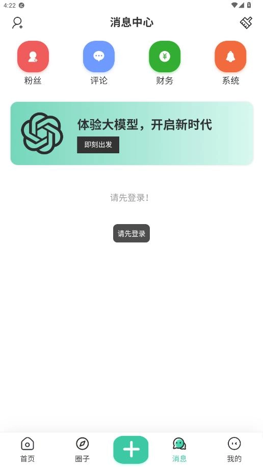 奇营社区手机最新版图4
