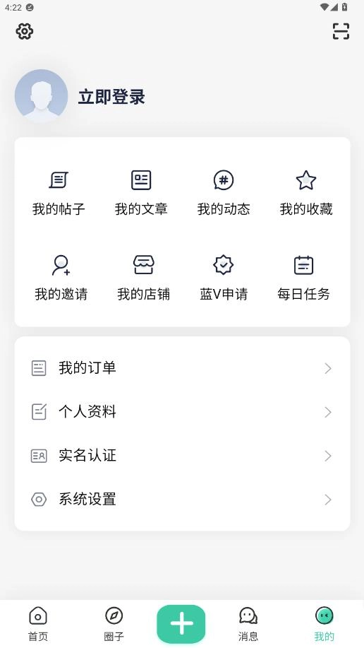 奇营社区手机最新版图3