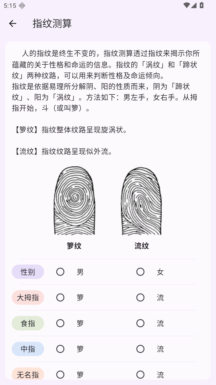 手相通正版图4