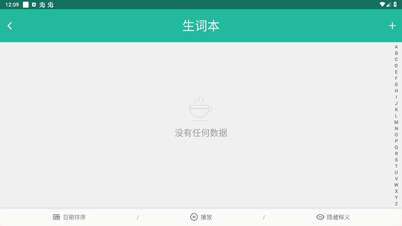 省心英语电台手机免费版图3