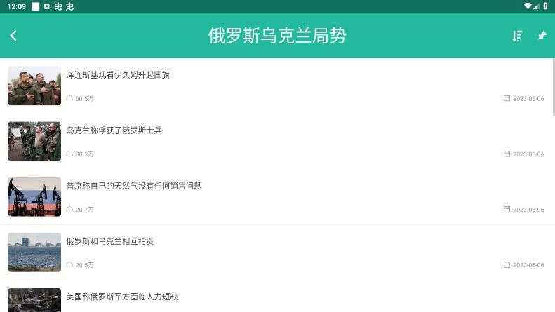 省心英语电台手机免费版图2