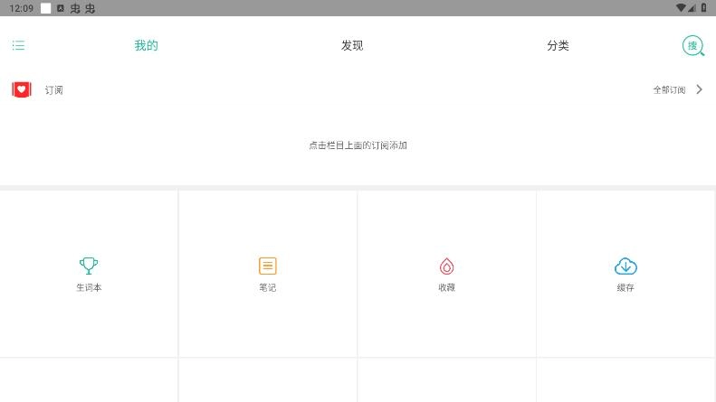 省心英语电台手机免费版图5