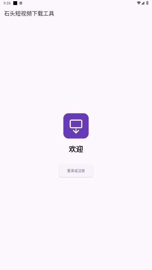石头去水印免费原版图6