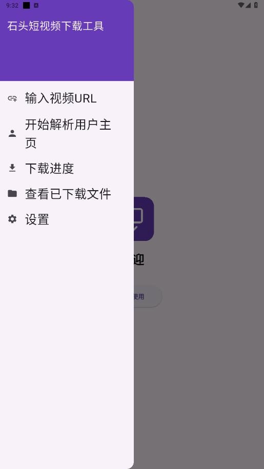 石头去水印免费原版图4